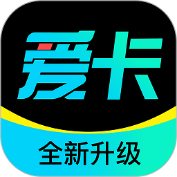 爱卡汽车官方版