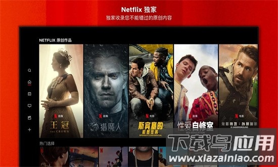 网飞Netflix电视版最新版截图2