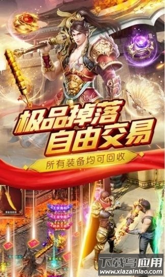 如壹复古传奇官方版最新版截图3