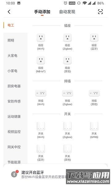 小未智能科技家居截图2