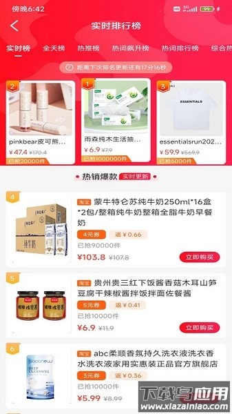 惠联生活网截图3