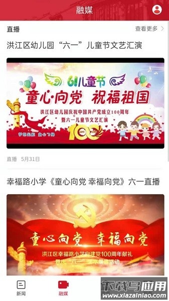 古韵洪江客户端截图1