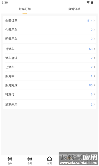 飞卡自由车最新版截图4