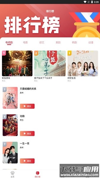 金刚影视最新版本最新版截图3