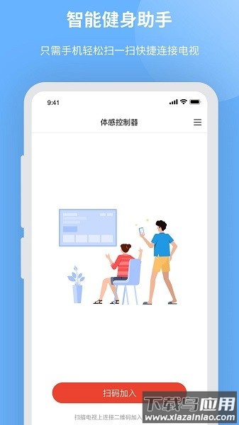智能健身助手最新版截图3