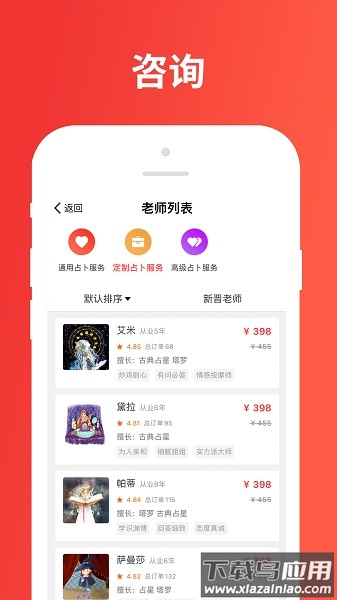 树洞星球手机版截图3