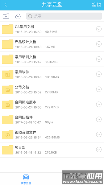 猫扑oa办公软件截图3