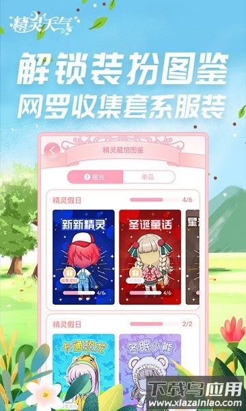 精灵天气手机版截图3