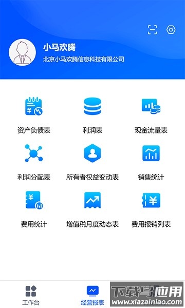 小马欢腾软件截图2