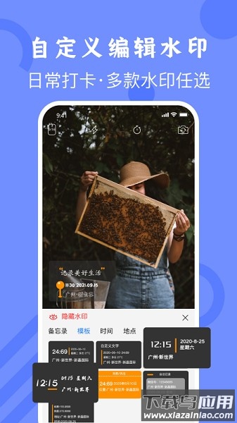 施工相机软件截图2