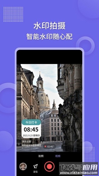 足迹地图相机手机版截图2