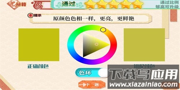 小画家孵化器app截图3