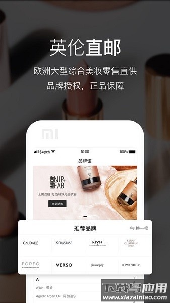 Feelunique软件截图1