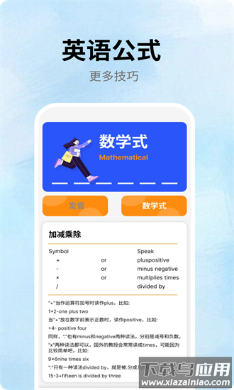 跟我学英语官方版截图2