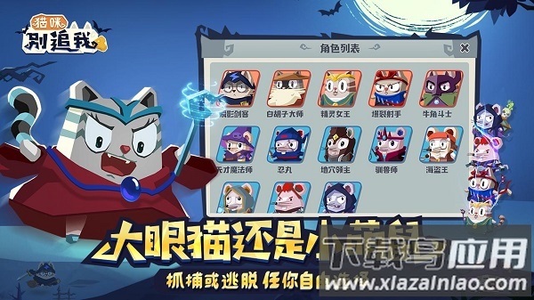 猫咪别追我官方正版最新版截图4