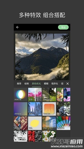 熊猫视频剪辑手机版最新版截图1