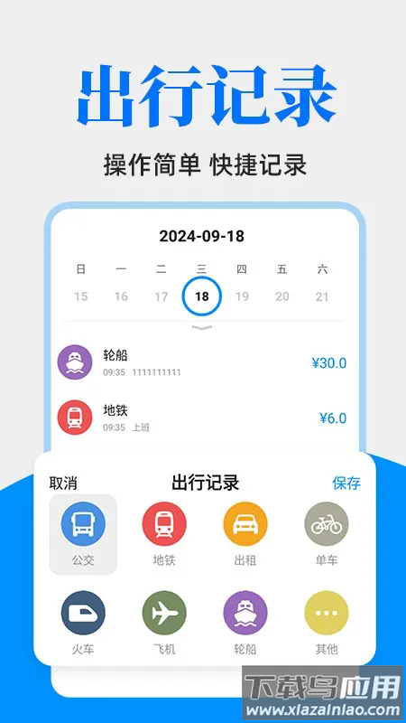 公交出行一卡通手机版截图4