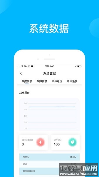 精控云服务手机版截图2