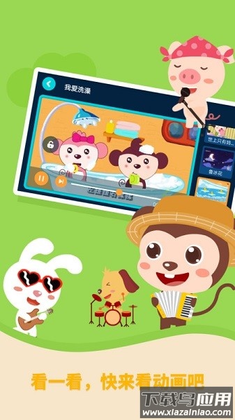 多多农场动物软件截图2