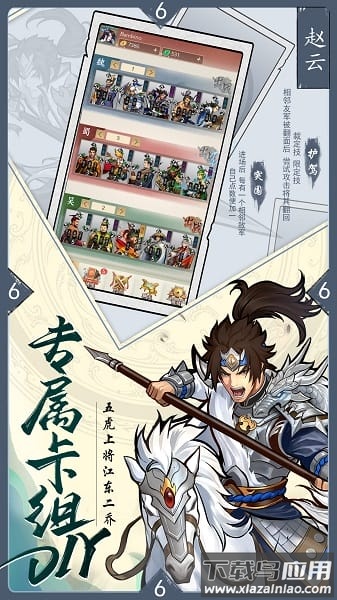 英雄爱三国百度游戏最新版截图1