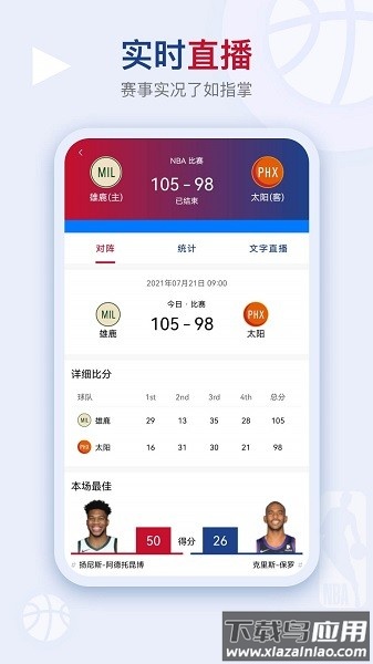 看个球官方正版截图4