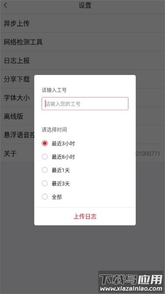 顺丰快转最新版截图1