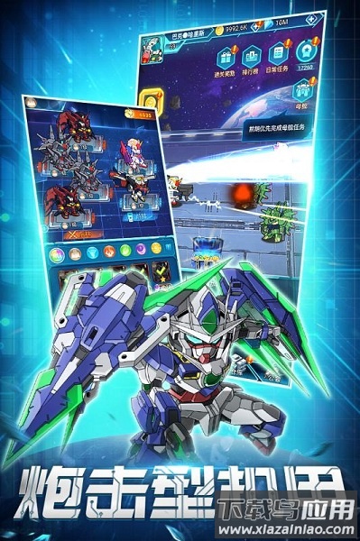 银河保卫联盟游戏(超能特战队)截图3