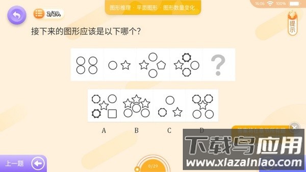 神测千题2024截图3