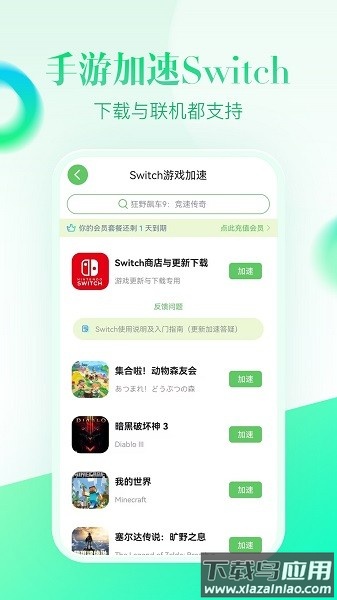 追风加速器最新版截图3