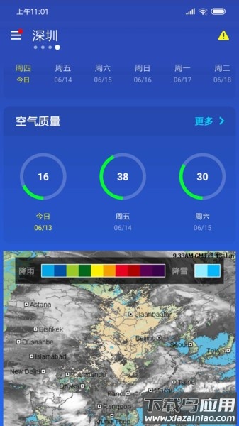 简约天气软件截图1