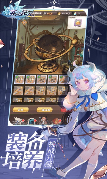 苍之纪元九游客户端截图2