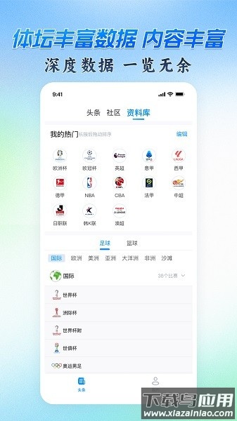 朋克体育官方版最新版截图1