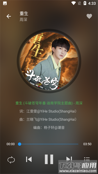 蛋播音乐最新版2024截图1