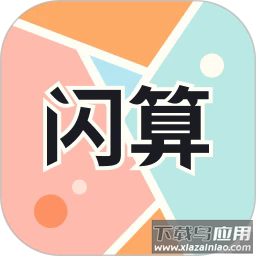 珠心算训练手机版