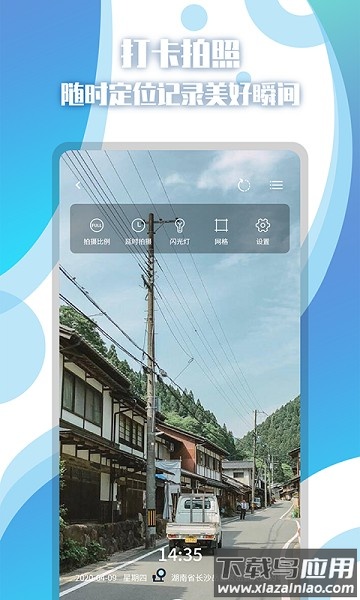 手机地图相册软件最新版截图2