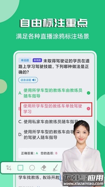 直播涂鸦笔软件截图1
