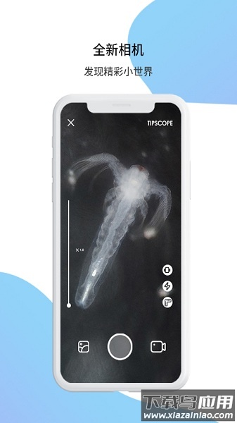 tipscope app最新版截图2