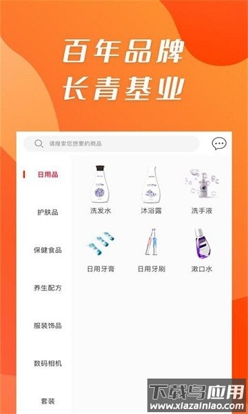 康祺惠购软件截图1