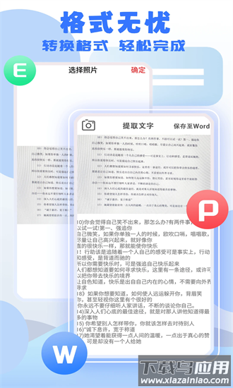 文件闪传助手手机版截图1