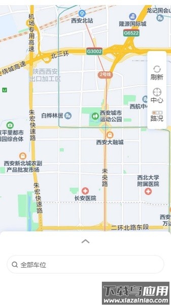 三水一键停软件截图4