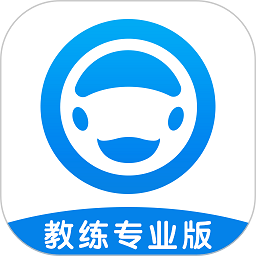 好学车教练版Pro最新版