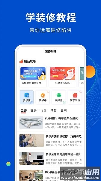 家装设计库软件截图1
