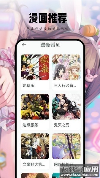 尾巴动漫手机版截图2