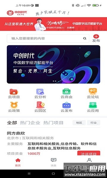 中创时代网最新版截图1