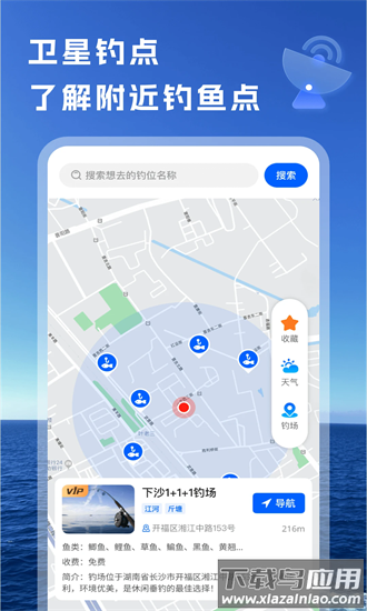 钓鱼无忧最新版截图1