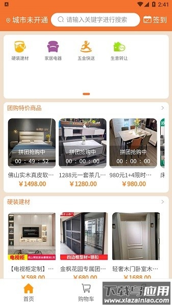 U家同城官方版截图1