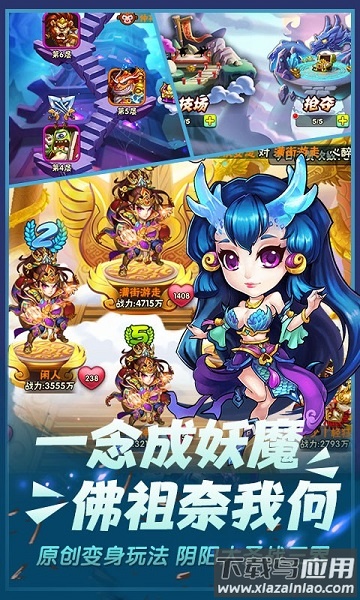 小y手游西游奇遇记最新版截图3