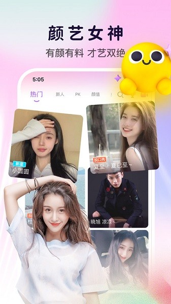 齐齐直播最新版截图2
