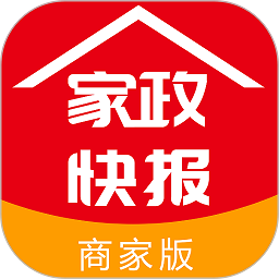 家政快报商家版官方版
