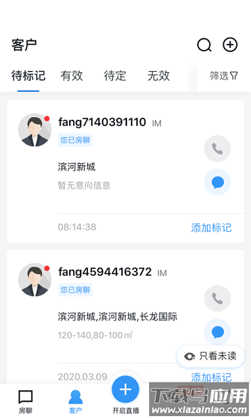 开发云最新版截图1